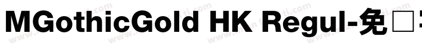 MGothicGold HK Regul字体转换